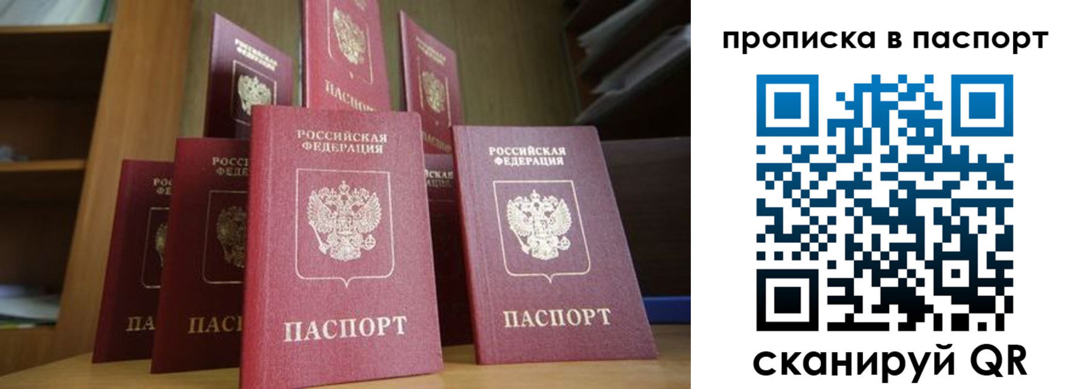 прописка законно в Минеральных Водах