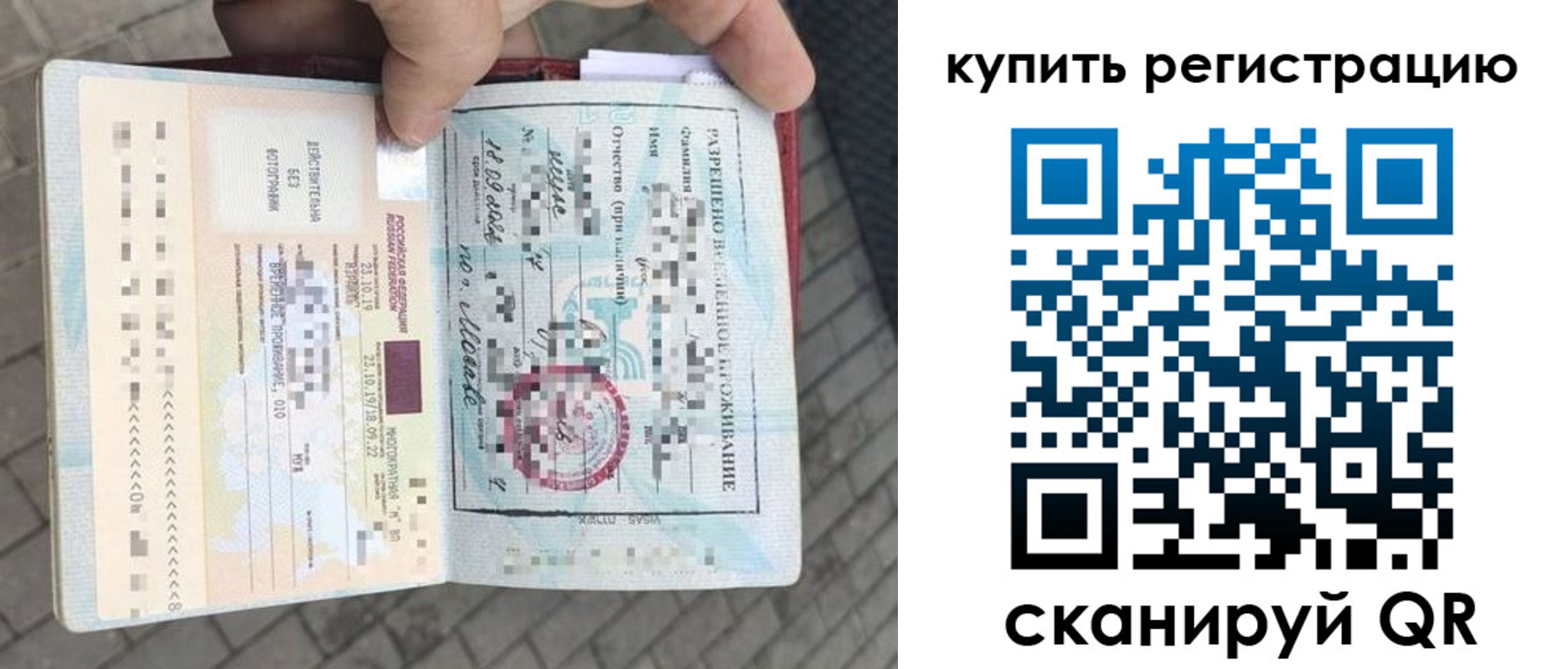 прописка для школы в Минеральных Водах
