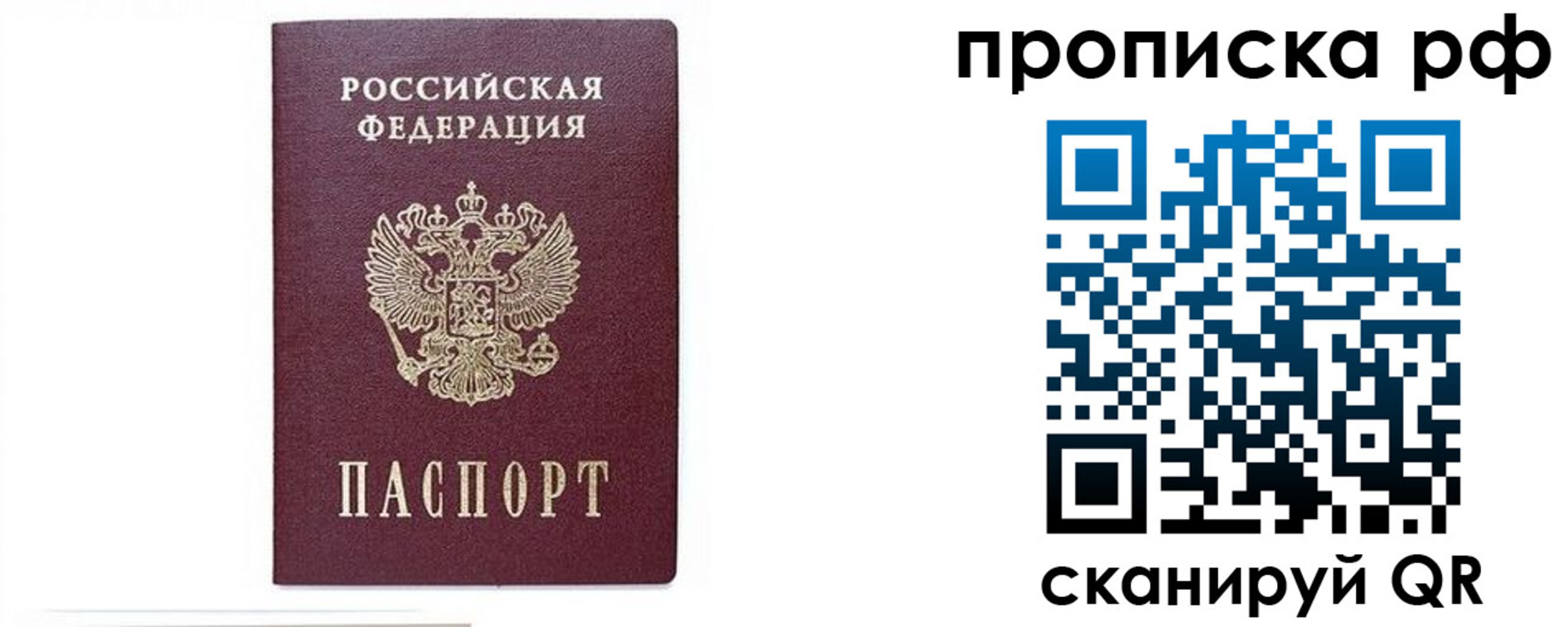 временная регистрация для всех в Минеральных Водах