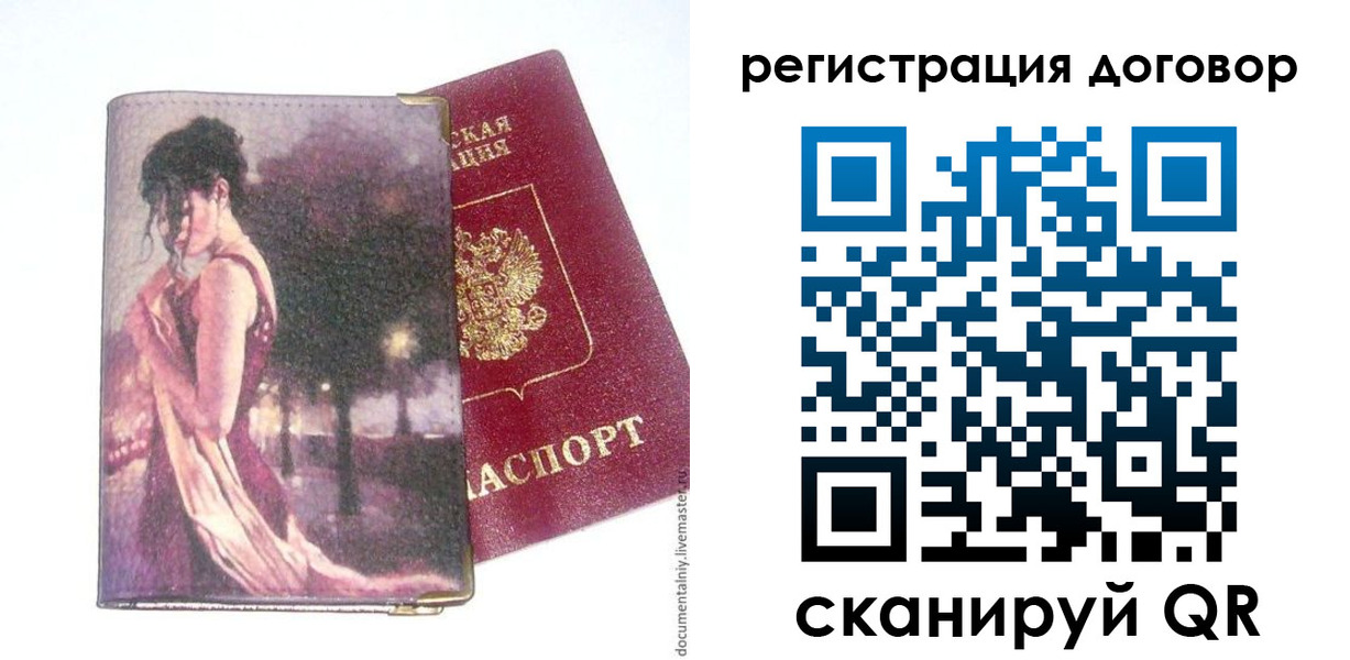 временная регистрация адрес в Минеральных Водах