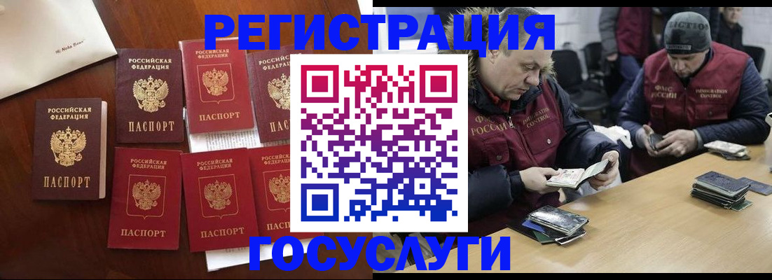 регистрация в Минеральных Водах