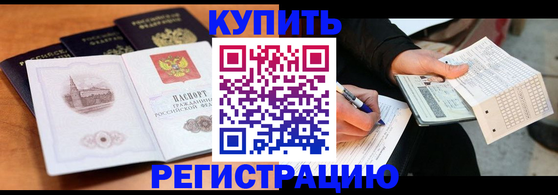 прописка в квартире в Минеральных Водах