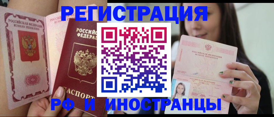 купить прописку в Минеральных Водах