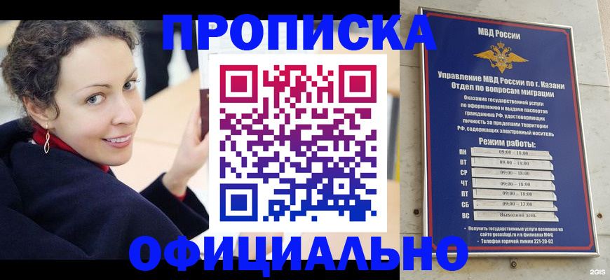 миграционный учет в Минеральных Водах