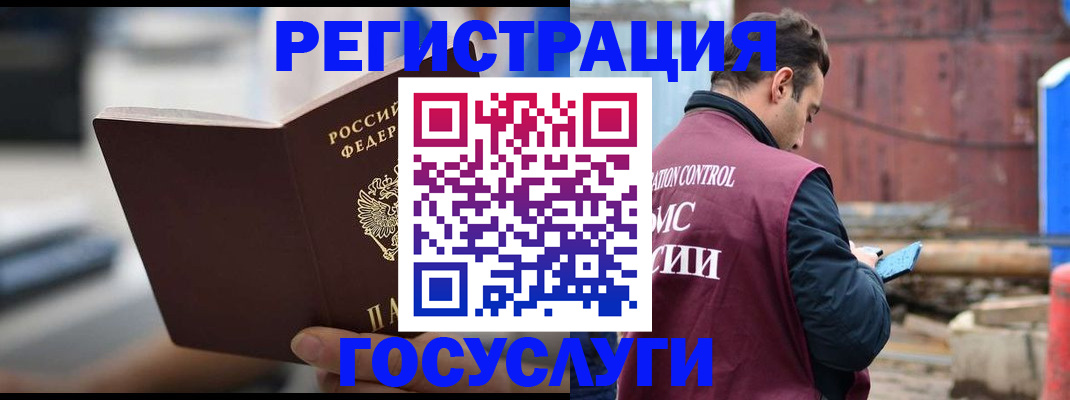 прописка законно в Минеральных Водах