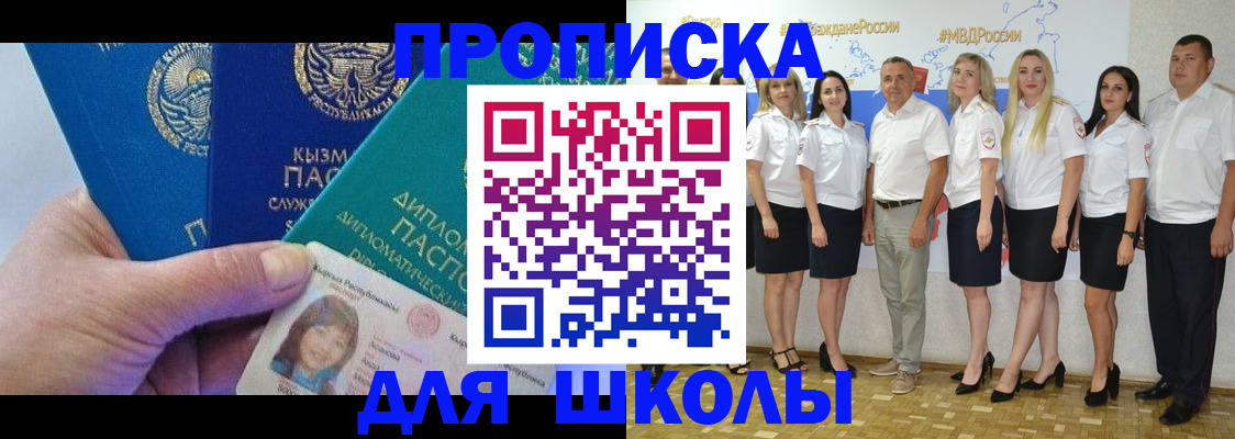 прописка штамп в Минеральных Водах