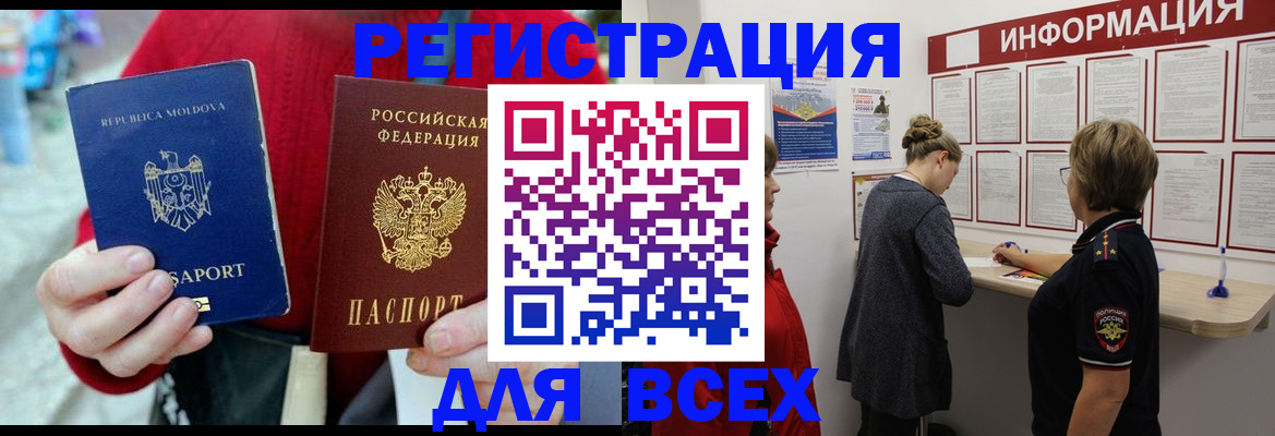 прописка от собственника в Минеральных Водах