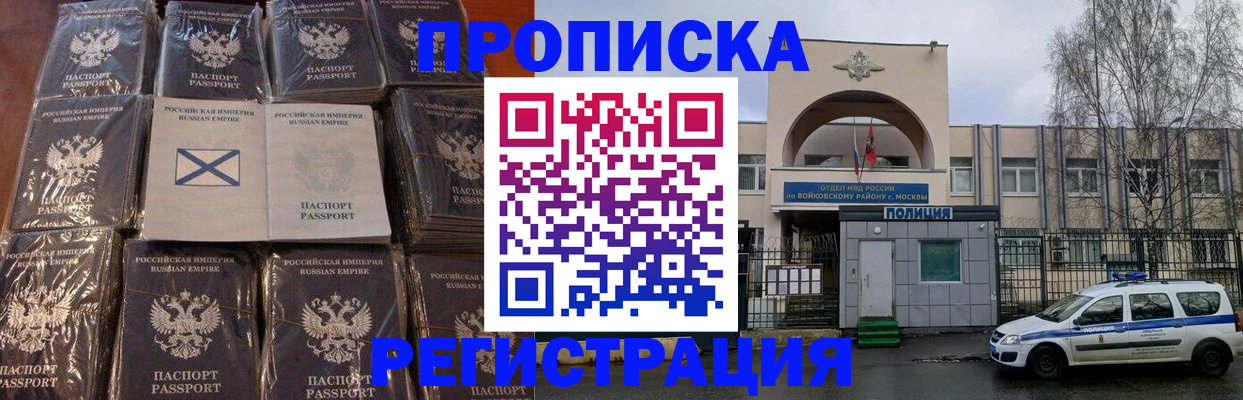 прописка для кредита в Минеральных Водах